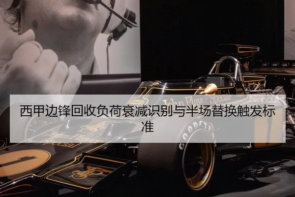 xi-jia-bian-feng-hui-shou-fu-he-shuai-jian-shi-bie-yu-ban-chang-ti-huan-chu-fa-biao-zhun-2-727.jpg